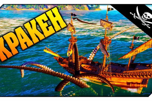 Kraken россия