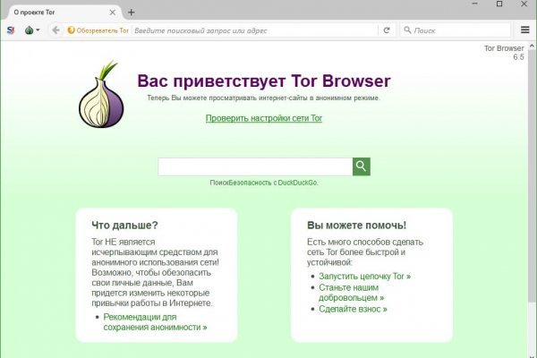 Список луковых tor сайтов