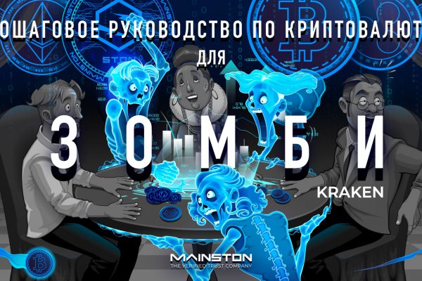 Kraken почему не работает